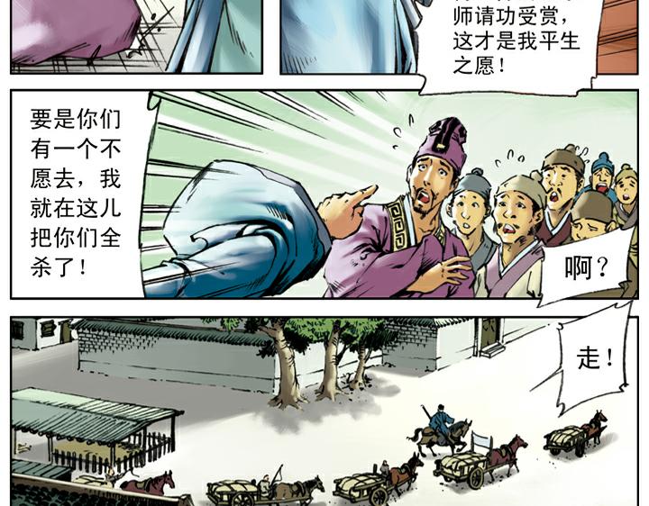 第112话 河北玉麒麟65