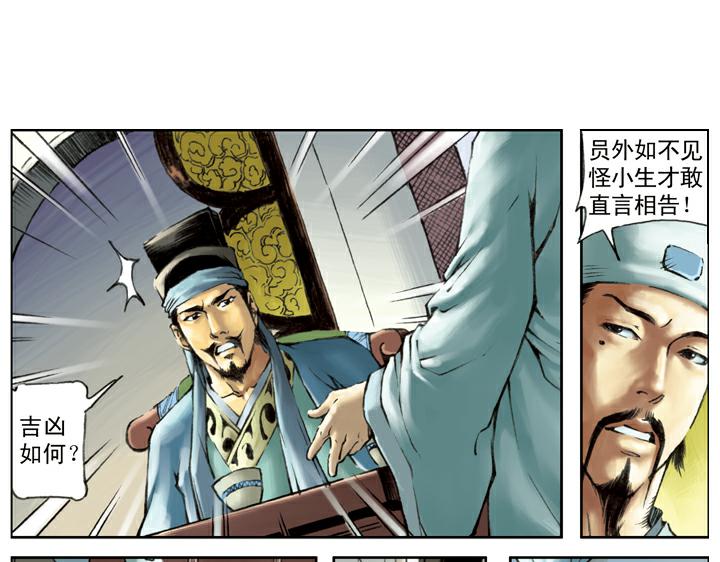 第112话 河北玉麒麟9
