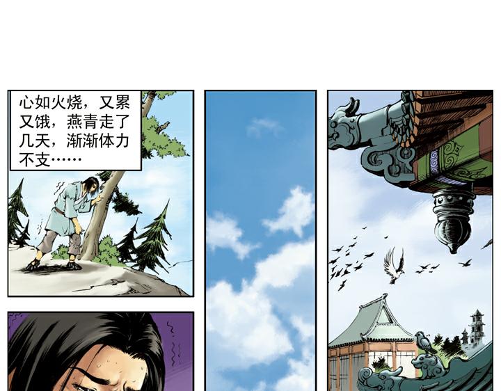 第117话 大刀关胜0