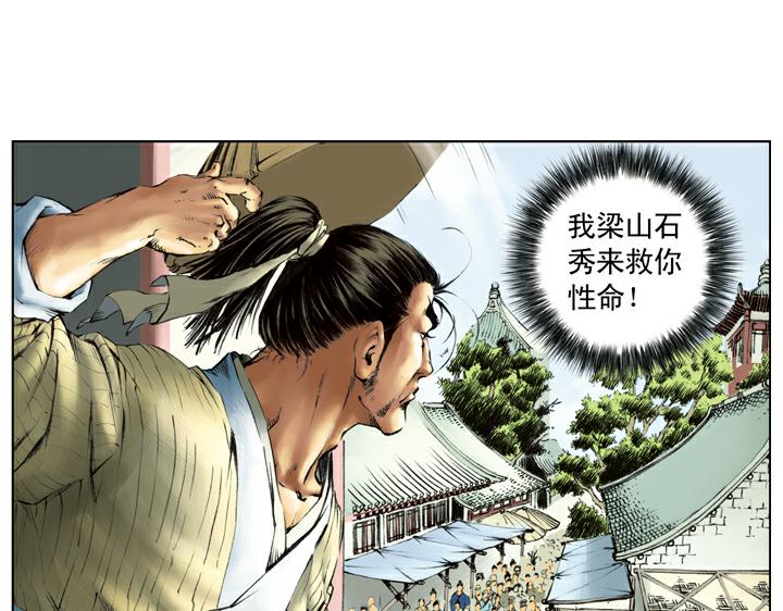 第117话 大刀关胜18