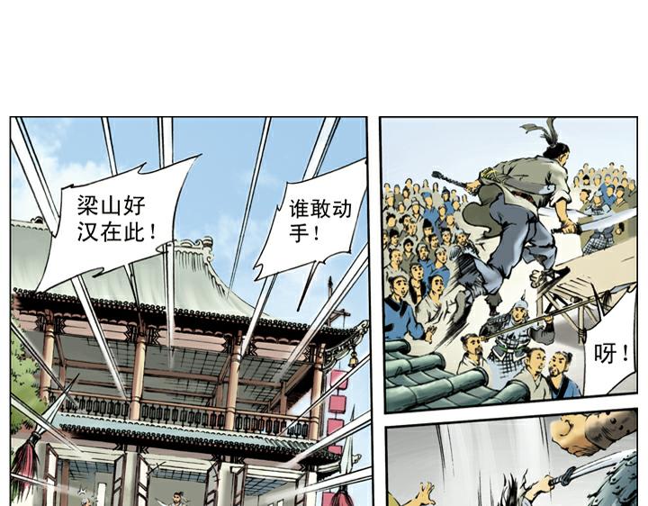 第117话 大刀关胜21
