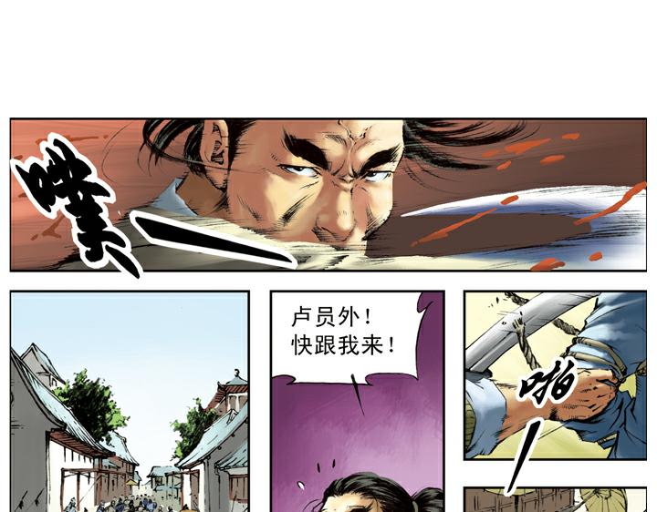 第117话 大刀关胜27