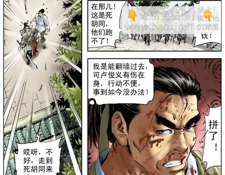 第117话 大刀关胜34