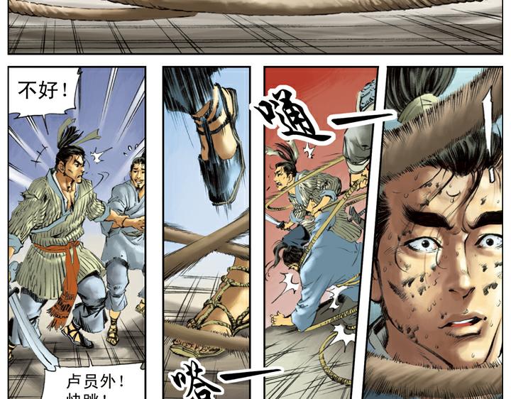 第117话 大刀关胜43