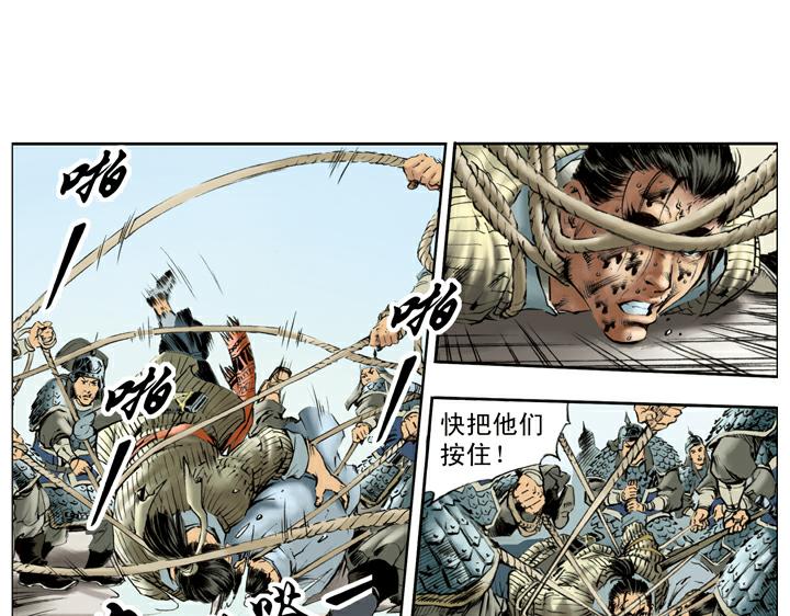 第117话 大刀关胜45