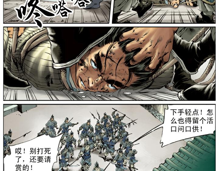 第117话 大刀关胜50