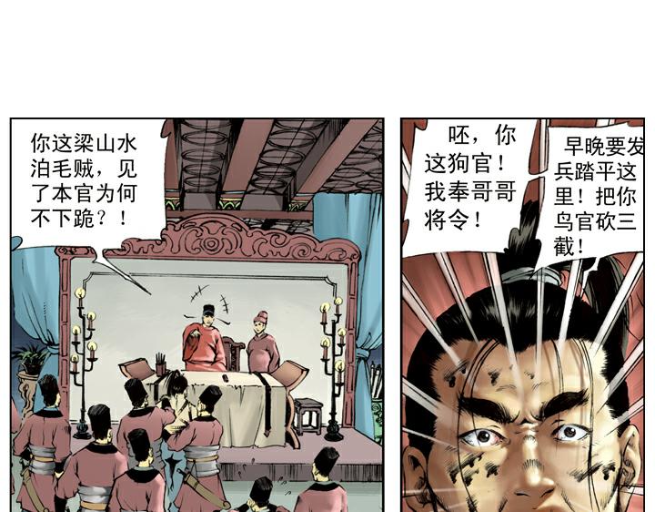 第117话 大刀关胜58