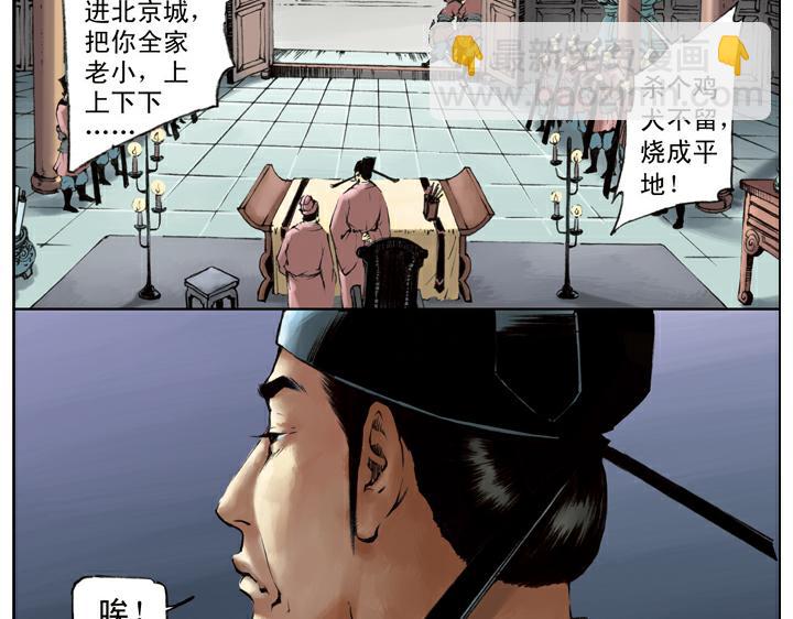 第117话 大刀关胜62