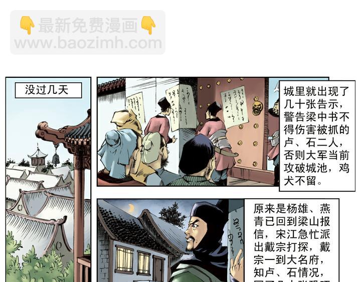 第117话 大刀关胜64