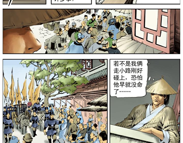 第117话 大刀关胜7