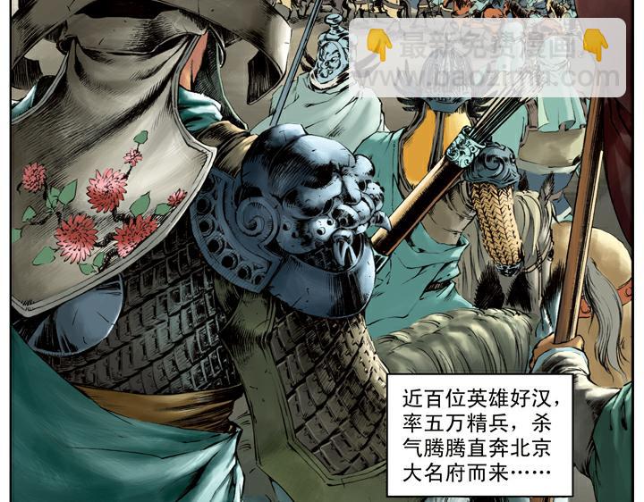 第117话 大刀关胜71