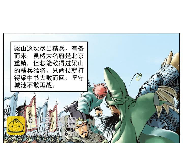第117话 大刀关胜73