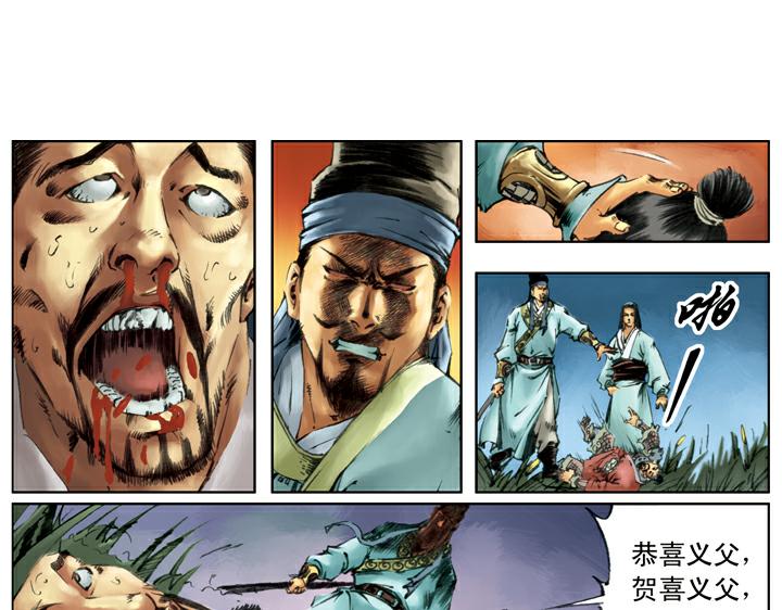 第120话 抢回郝思文0