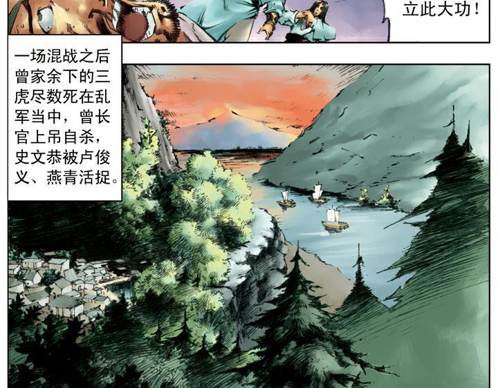 第120话 抢回郝思文1