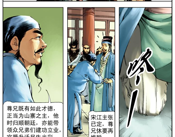 第120话 抢回郝思文10