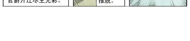 第120话 抢回郝思文11