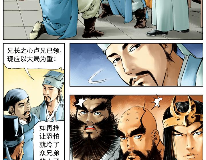 第120话 抢回郝思文13