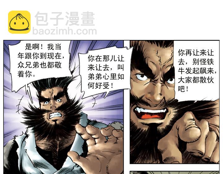 第120话 抢回郝思文15