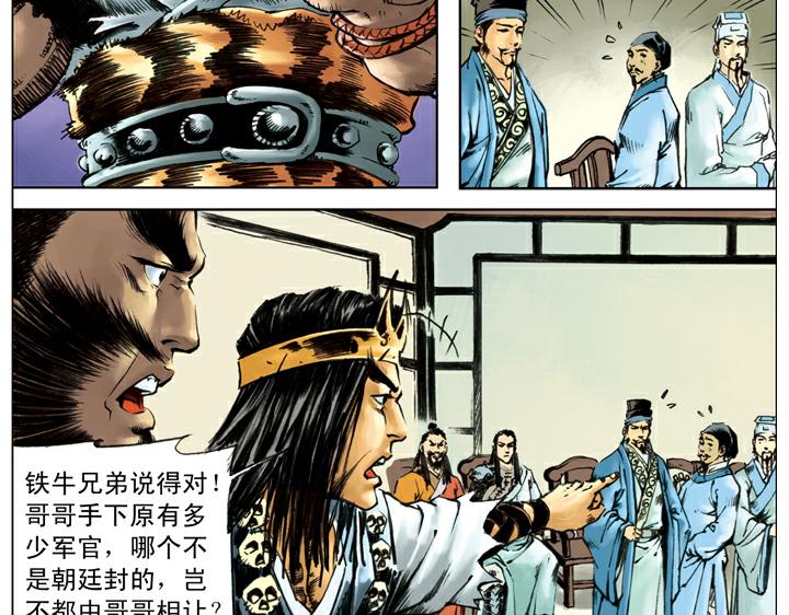 第120话 抢回郝思文16
