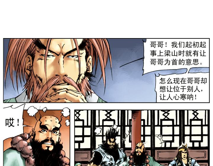 第120话 抢回郝思文18