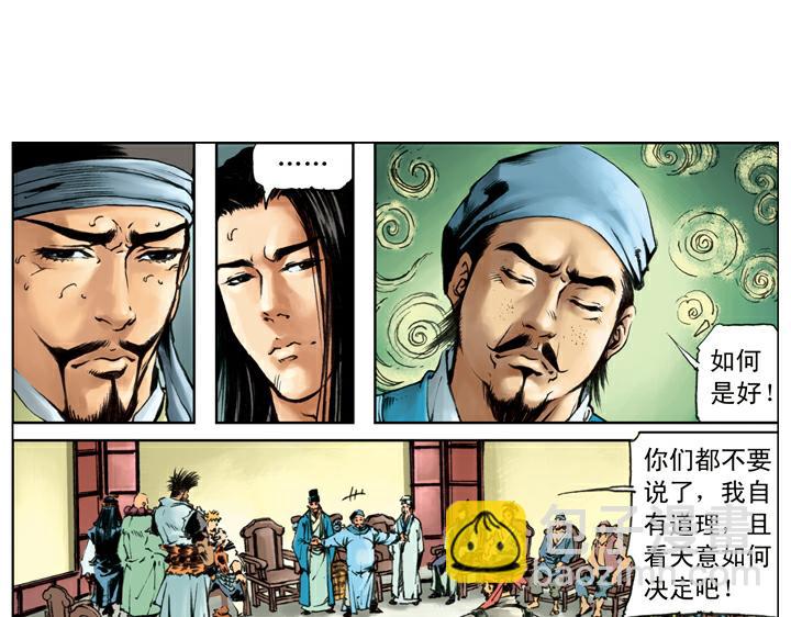 第120话 抢回郝思文21