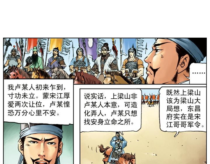 第120话 抢回郝思文39
