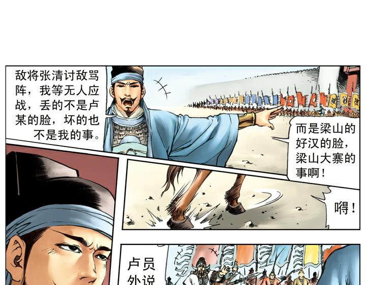 第120话 抢回郝思文42