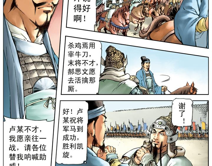 第120话 抢回郝思文43