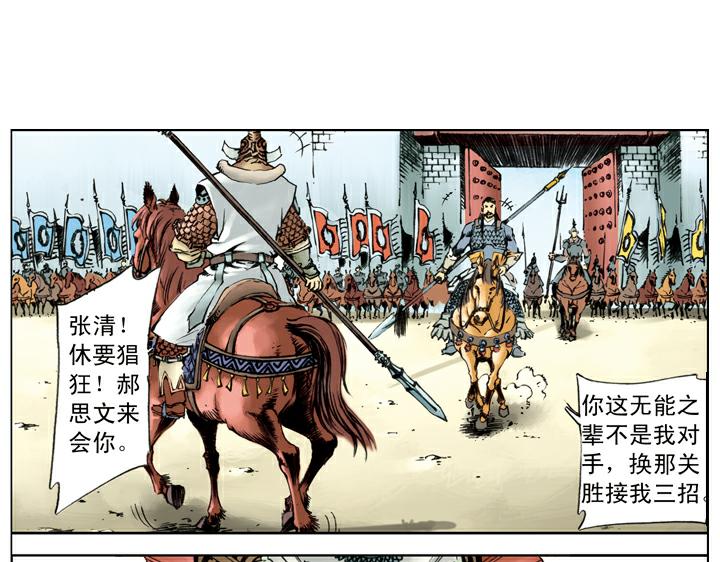 第120话 抢回郝思文45