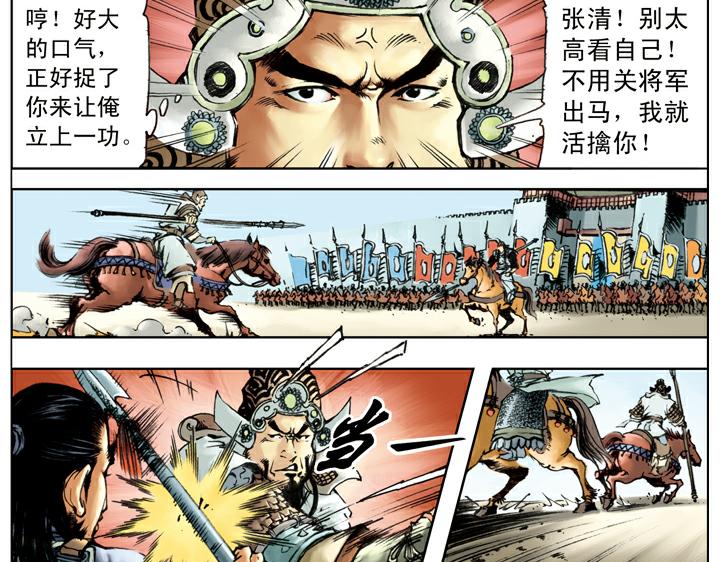 第120话 抢回郝思文46
