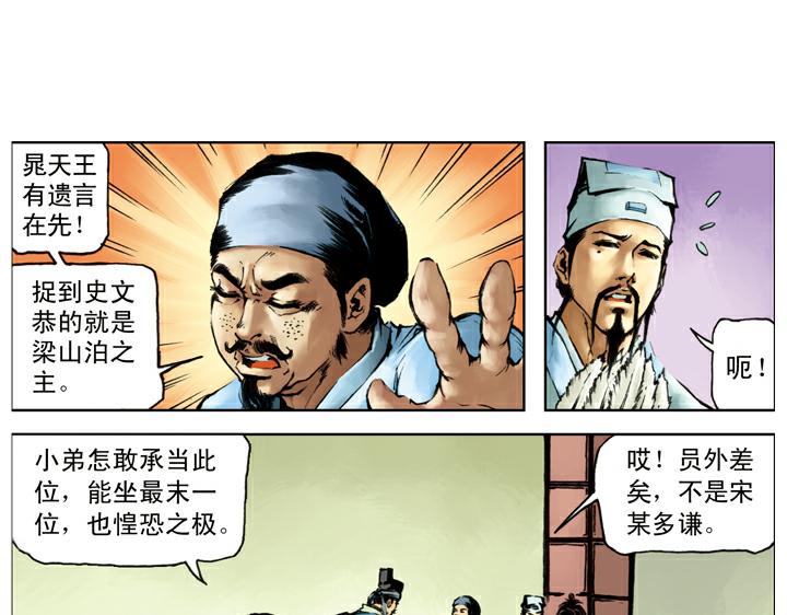 第120话 抢回郝思文6