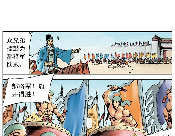 第120话 抢回郝思文61