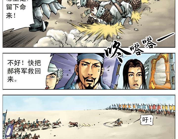 第120话 抢回郝思文71