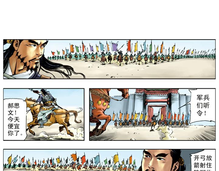 第120话 抢回郝思文73