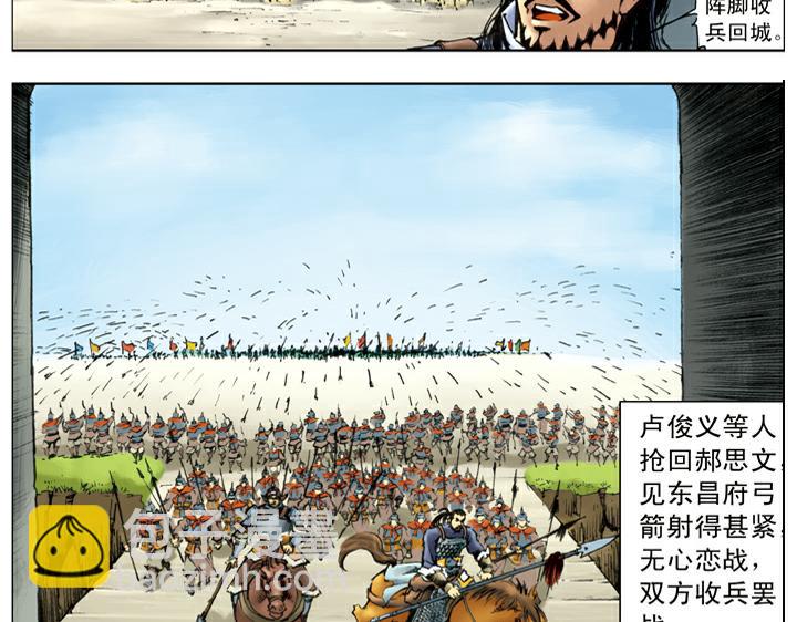 第120话 抢回郝思文74