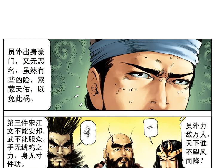 第120话 抢回郝思文9