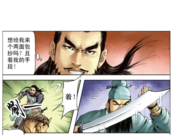 第122话 张清18