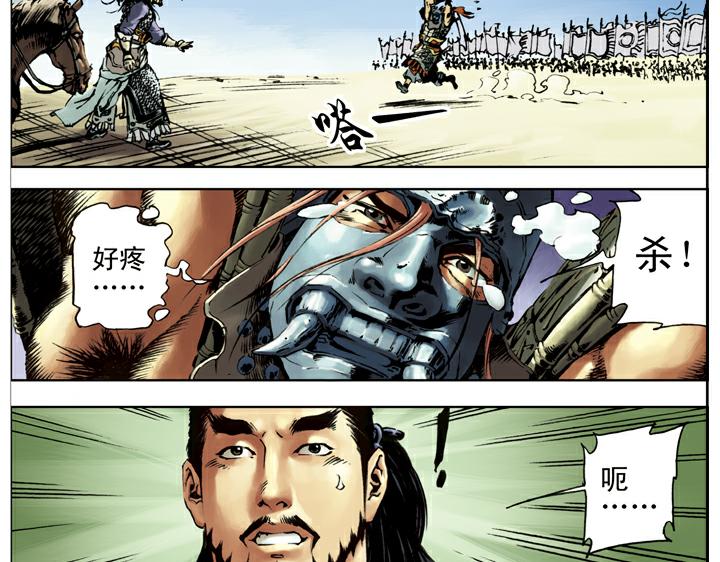 第122话 张清37