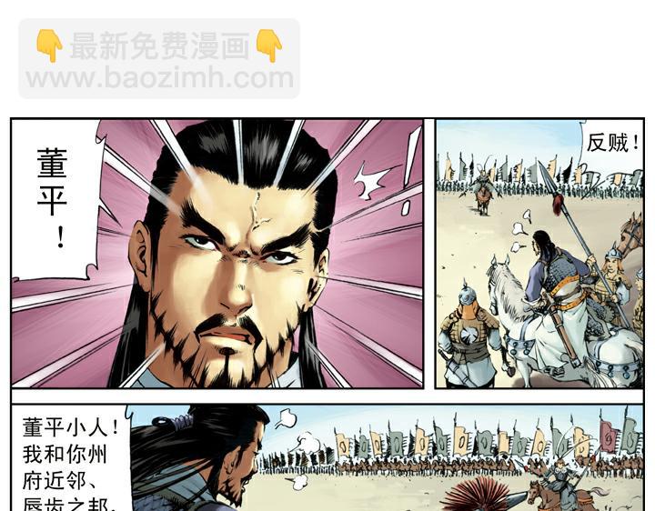 第122话 张清58