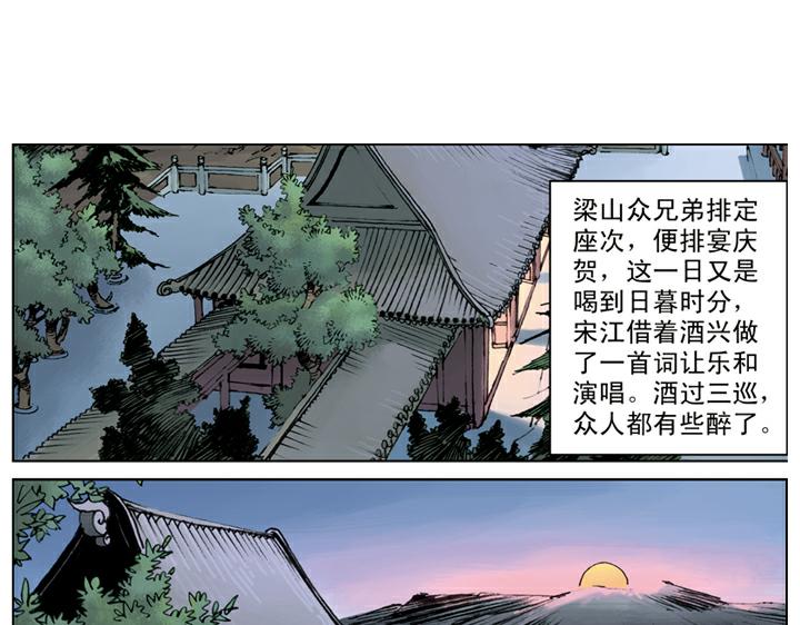 第126话 招安15