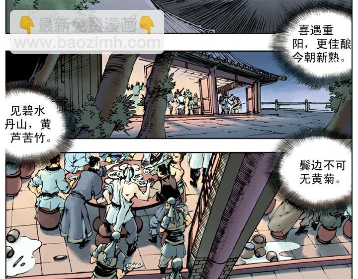 第126话 招安16