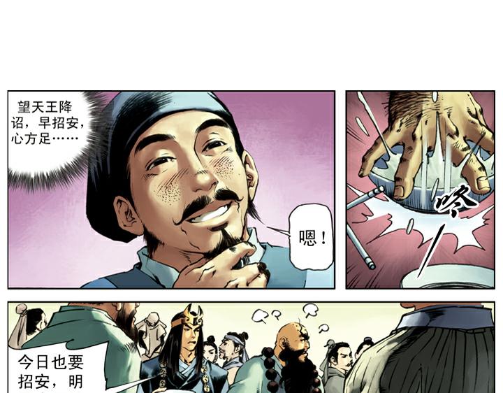 第126话 招安21