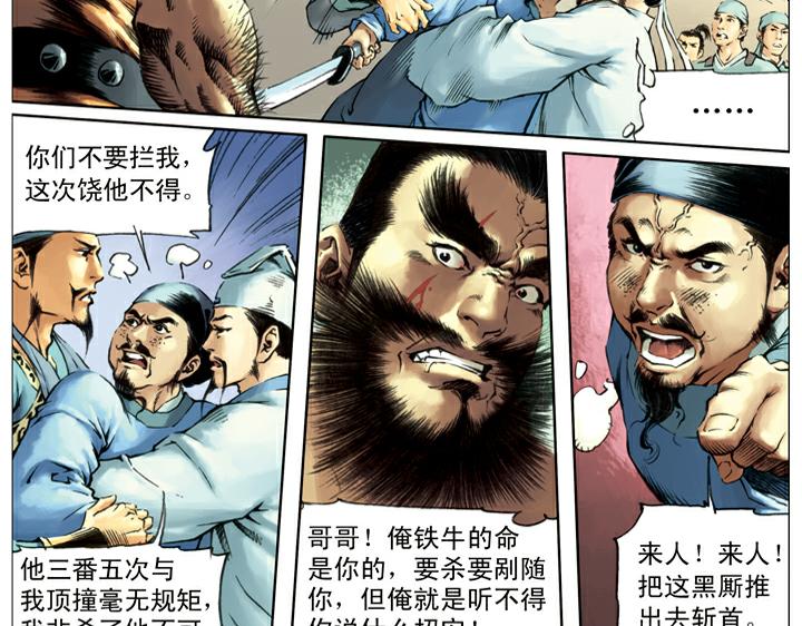 第126话 招安31