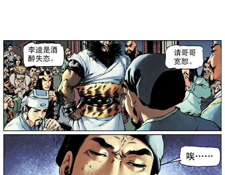 第126话 招安33