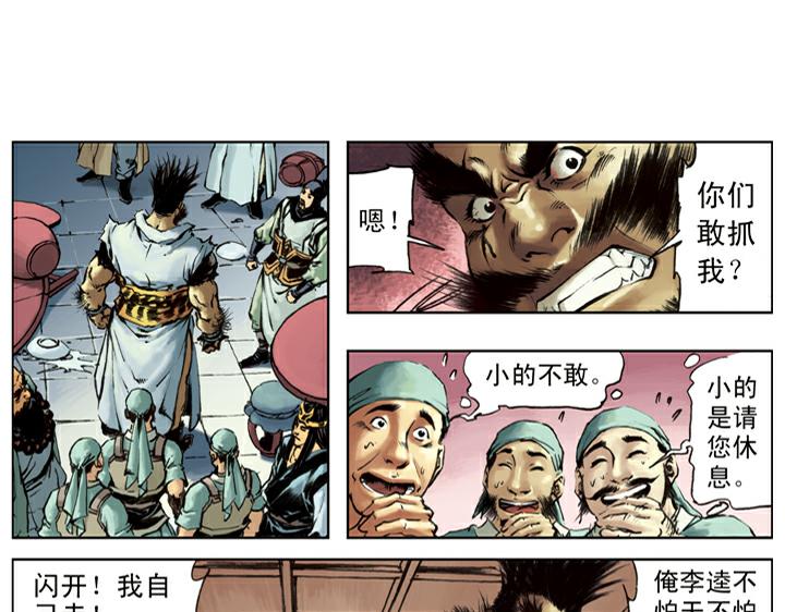 第126话 招安36