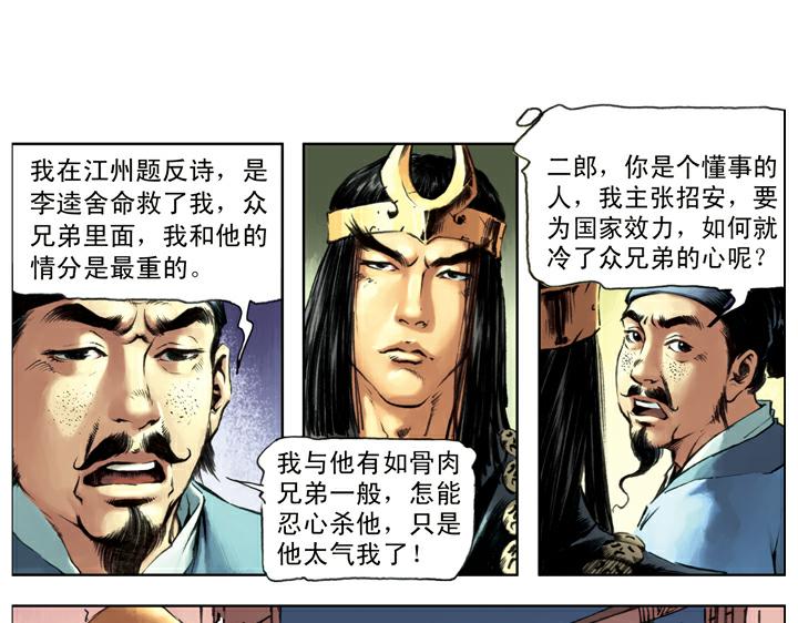 第126话 招安39