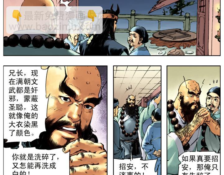 第126话 招安40