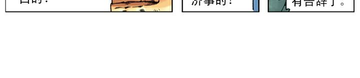第126话 招安41