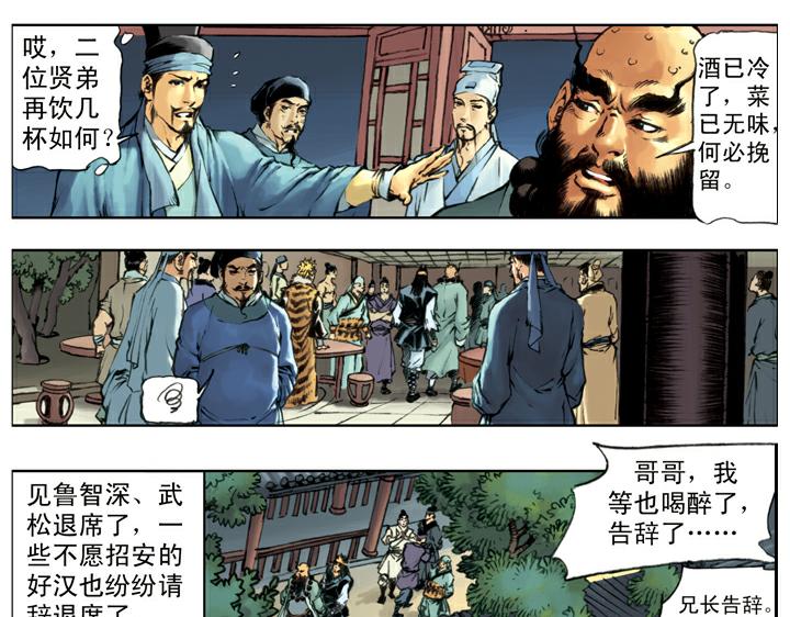 第126话 招安43