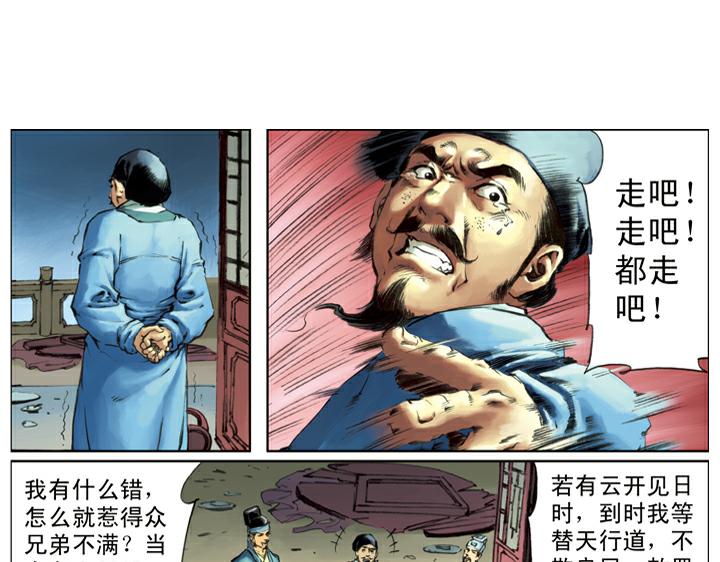 第126话 招安45